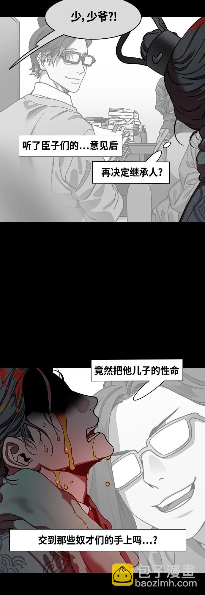 摩登三國 - [第467話] 三國志-太子曹丕（2）全都走了 - 1