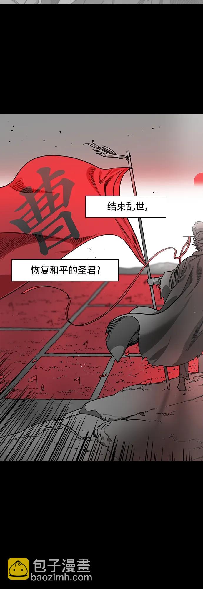 摩登三國 - [第477話] 三國志-曹操的最後一戰 - 1