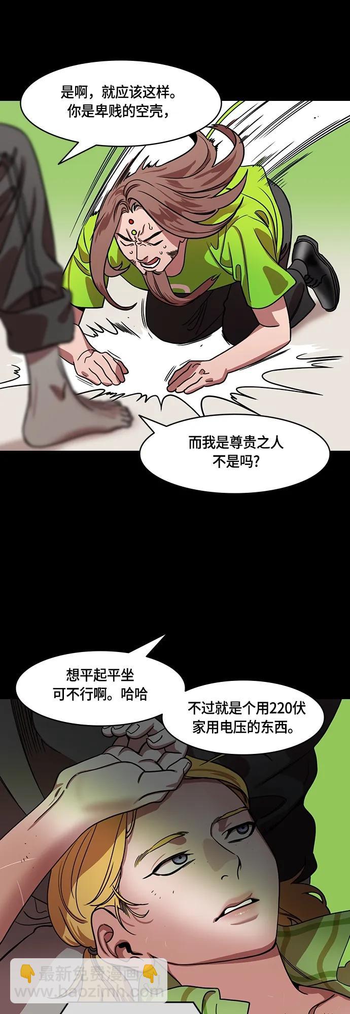 摩登三國 - [第479話] 三國志-諸葛亮消失了（下） - 4