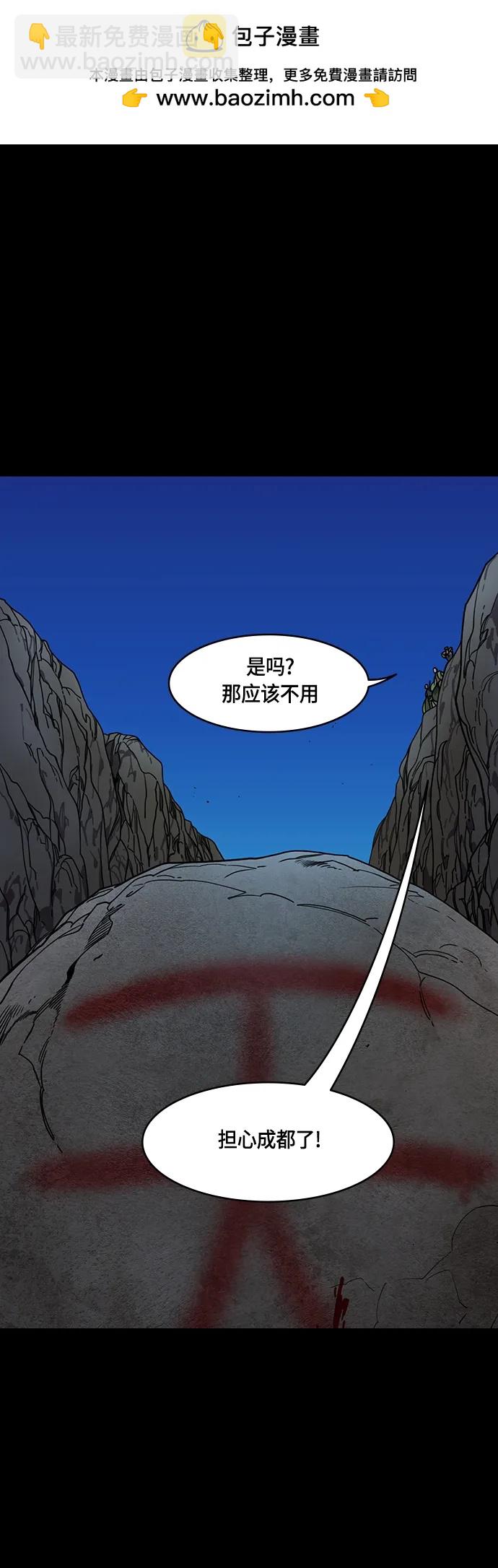 摩登三國 - [第479話] 三國志-諸葛亮消失了（下） - 2