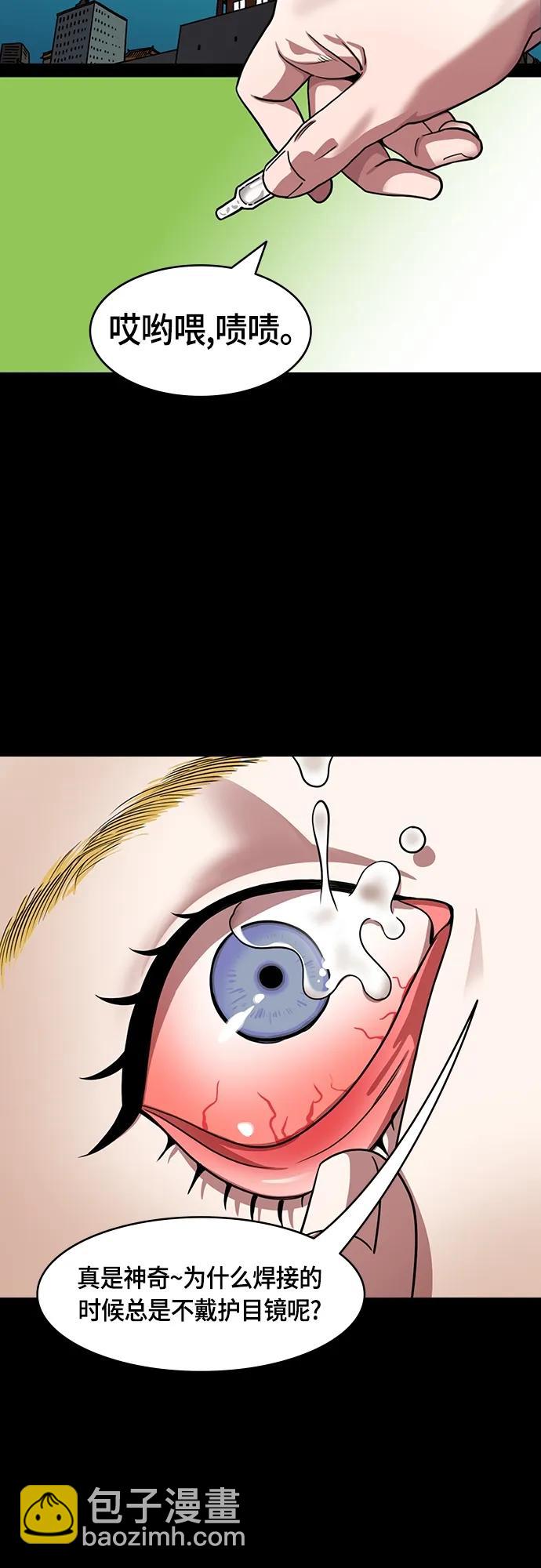 摩登三國 - [第479話] 三國志-諸葛亮消失了（下） - 4