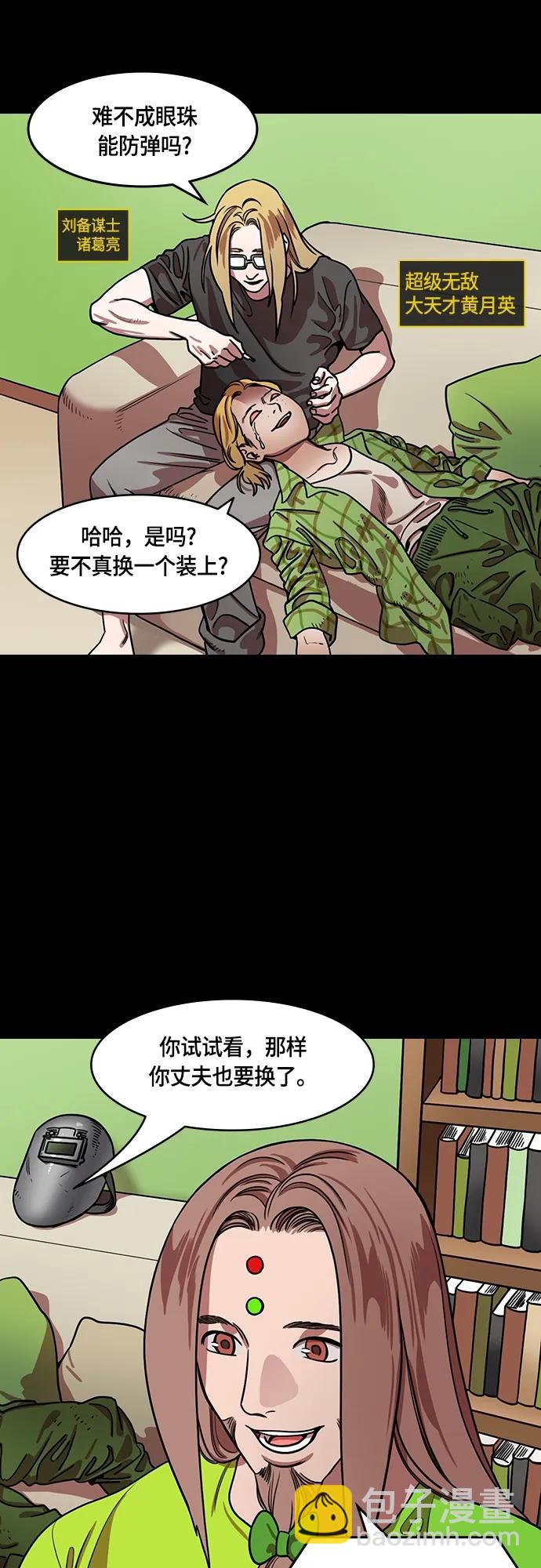 摩登三國 - [第479話] 三國志-諸葛亮消失了（下） - 5