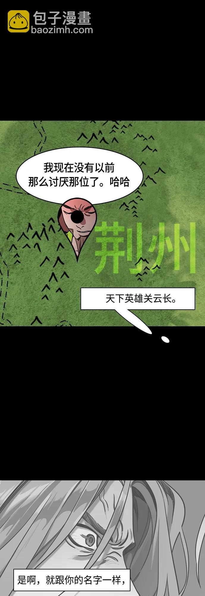 摩登三國 - [第479話] 三國志-諸葛亮消失了（下） - 4