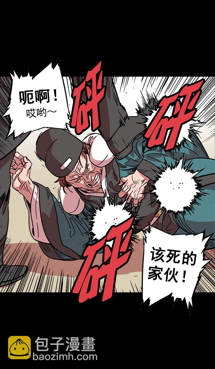 摩登三國 - [第49話] 十常侍之亂—問心無愧 - 2