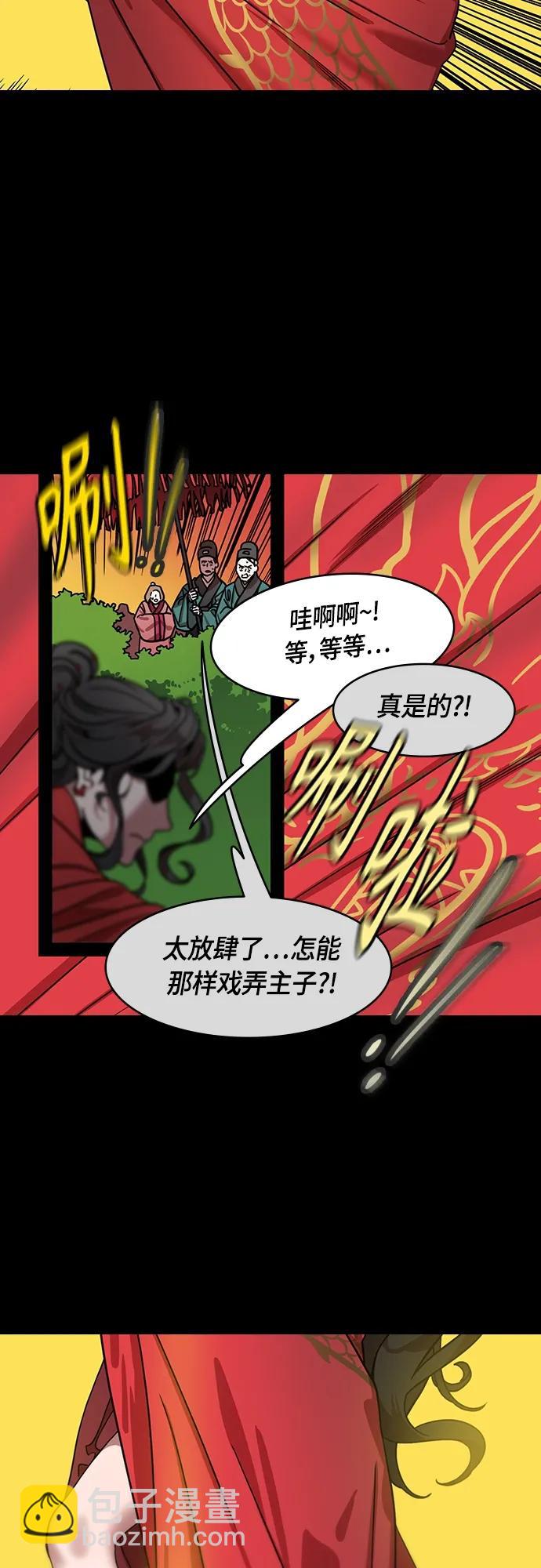 摩登三國 - [第481話] 漢中王，劉備-另一位王，郭女王 - 3