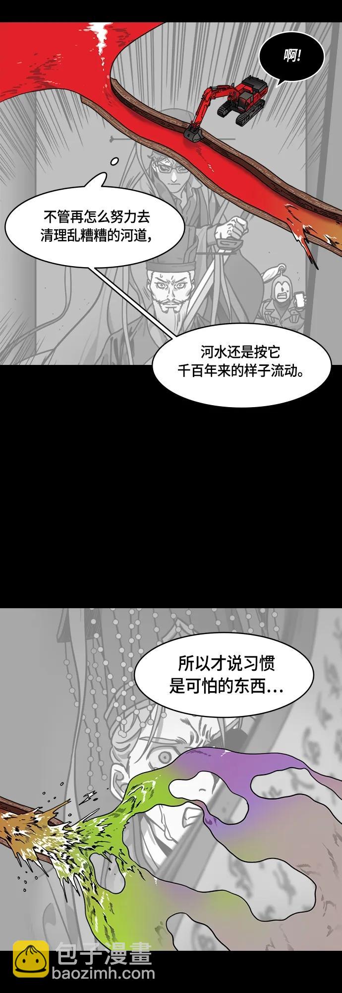 摩登三國 - [第483話] 漢中王，劉備-謀士，張飛（1）被粉碎的劉備軍 - 3