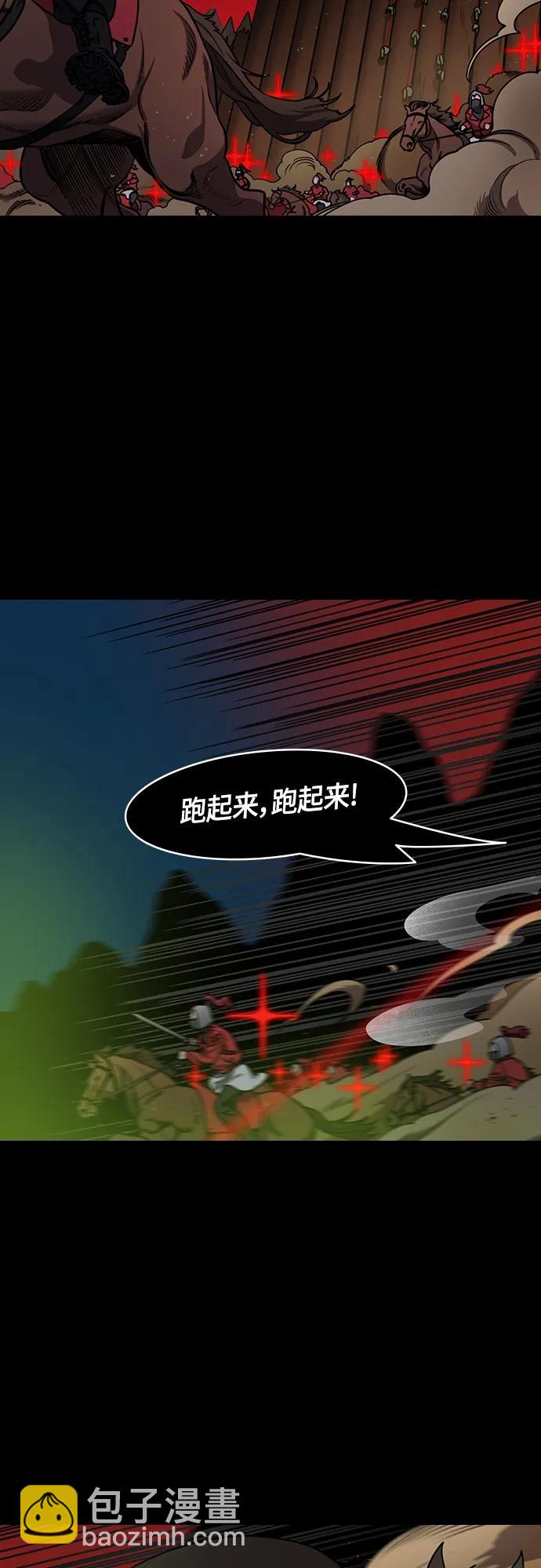 摩登三國 - [第485話] 漢中王，劉備-謀士，張飛（3）那是我的殘影誒？ - 2