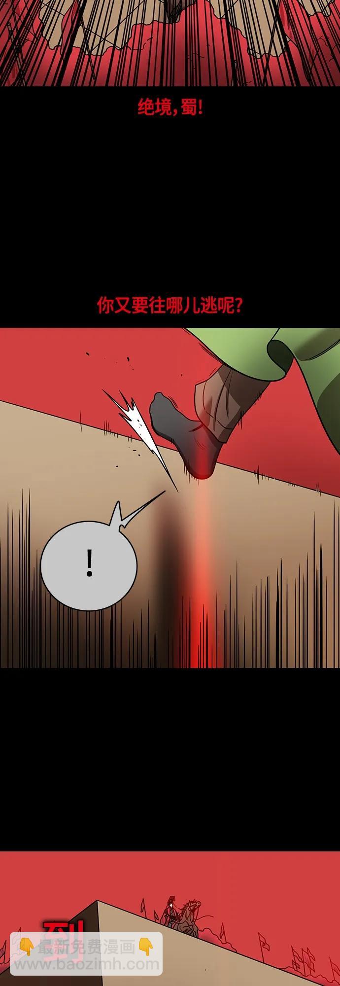 摩登三國 - [第491話] 漢中王，劉備-曹操請客 - 1