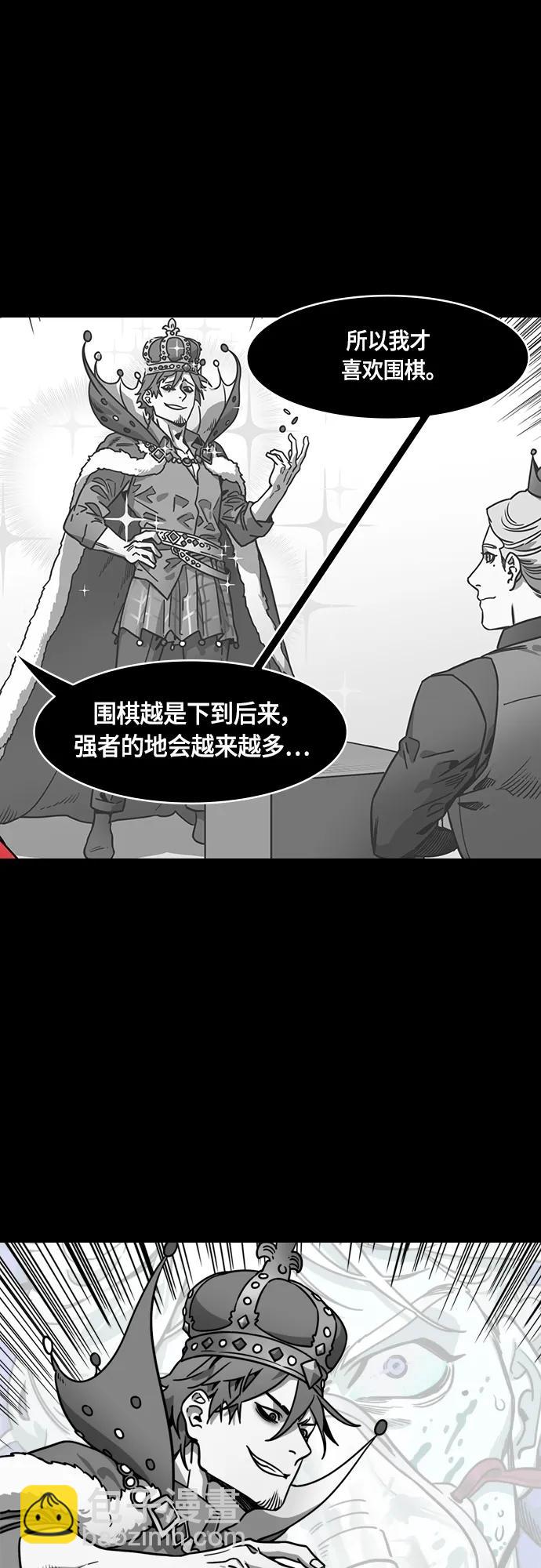 摩登三國 - [第491話] 漢中王，劉備-曹操請客 - 1