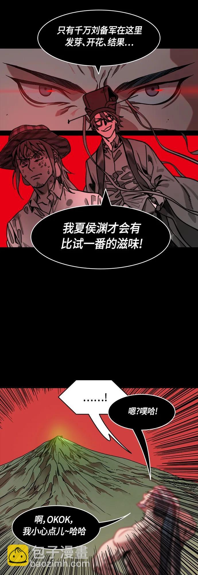 摩登三國 - [第493話] 漢中王，劉備-夏侯淵之死（2）最佳誘餌 - 4