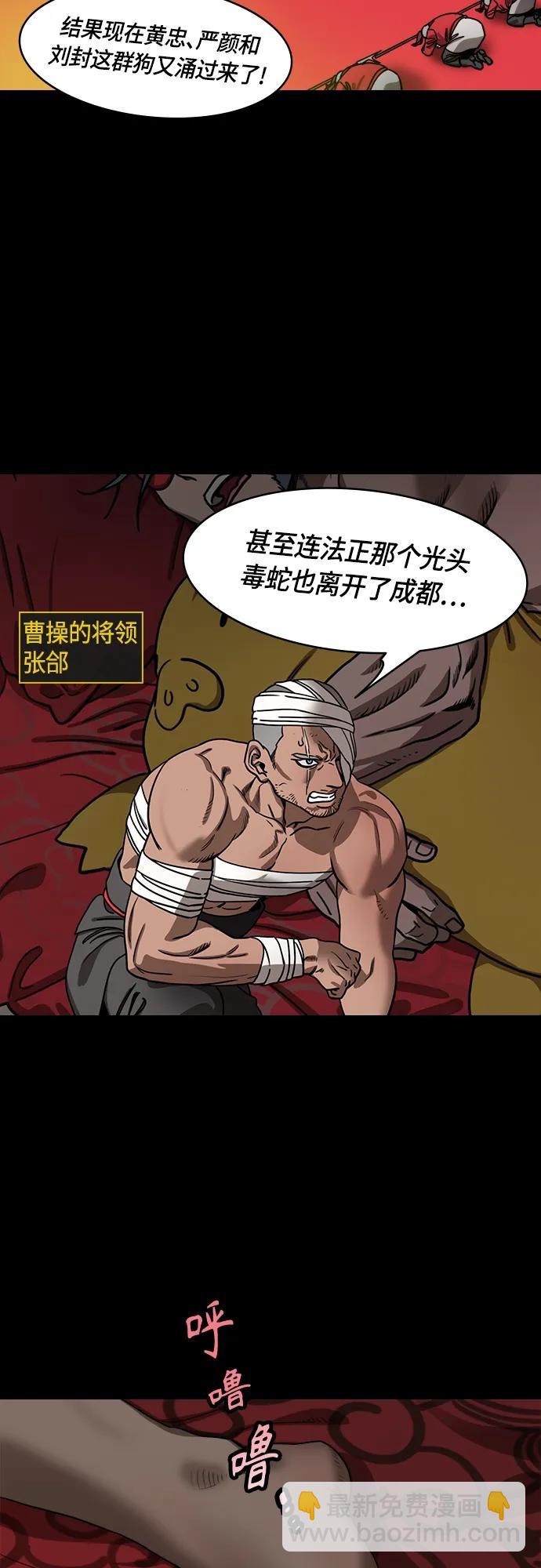 摩登三國 - [第493話] 漢中王，劉備-夏侯淵之死（2）最佳誘餌 - 3