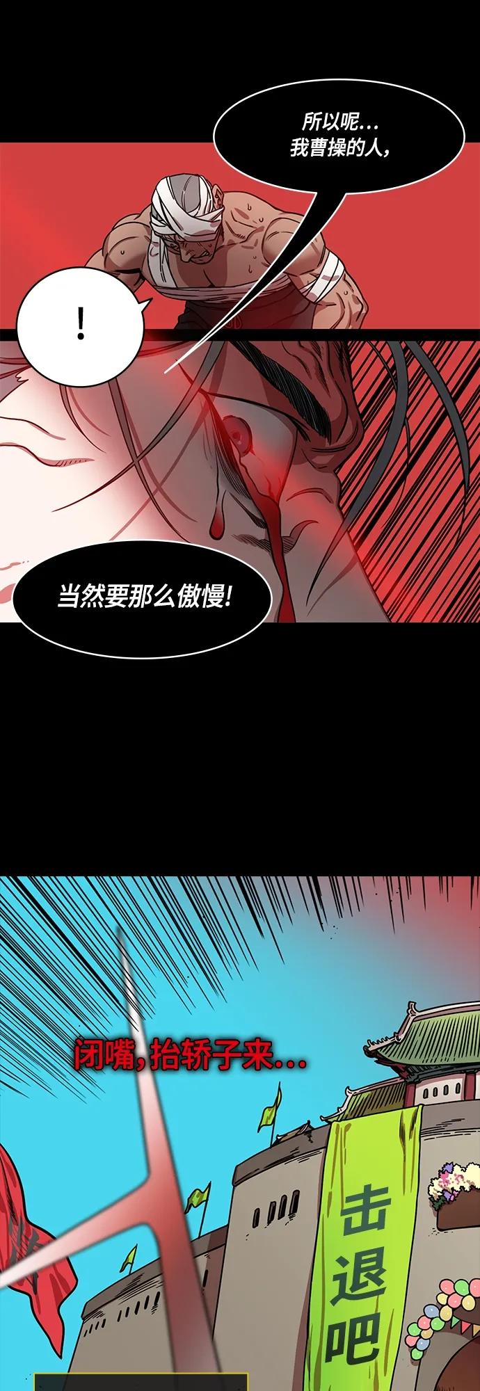 摩登三國 - [第495話] 漢中王，劉備-重逢的二人 - 5