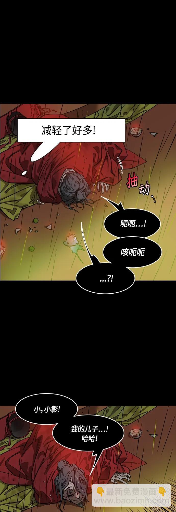 摩登三國 - [第499話] 漢中王，劉備-劉備兒子vs.曹操兒子 - 4