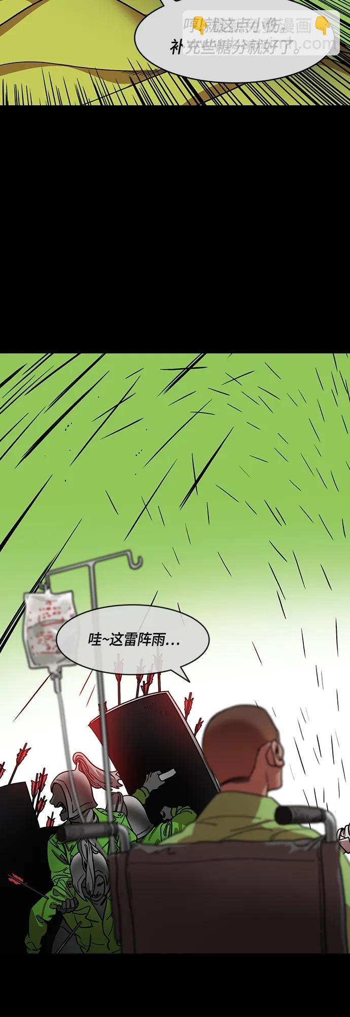 摩登三國 - [第501話] 漢中王，劉備-不退縮的劉備 - 4