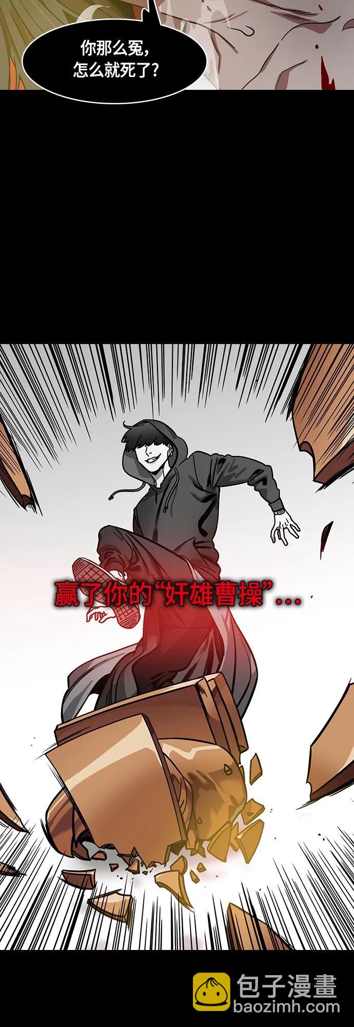 摩登三國 - [第503話] 漢中王，劉備-曹操禍不單行 - 3