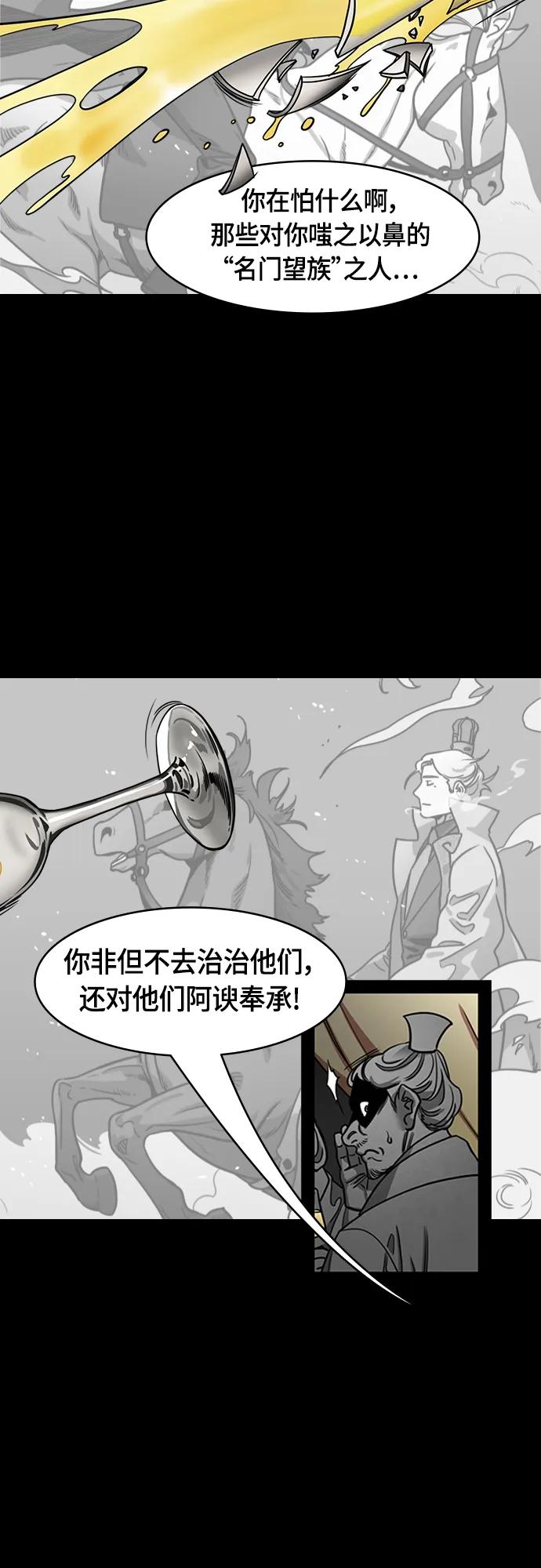 摩登三國 - [第503話] 漢中王，劉備-曹操禍不單行 - 2