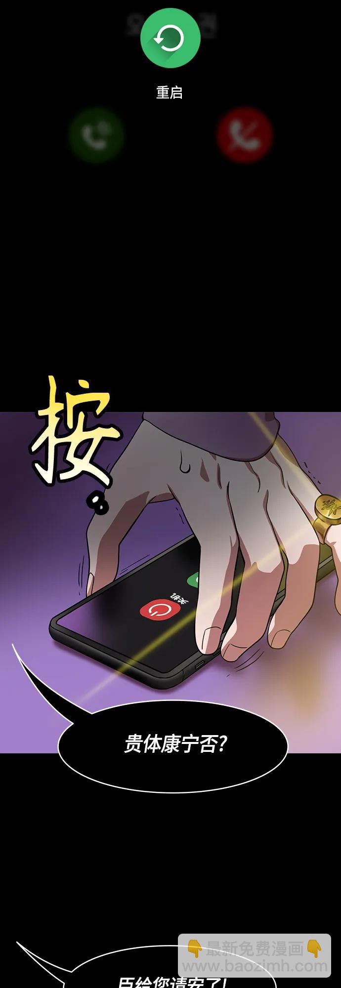 摩登三國 - [第507話] 漢中王，劉備-大老虎，小老虎 - 3