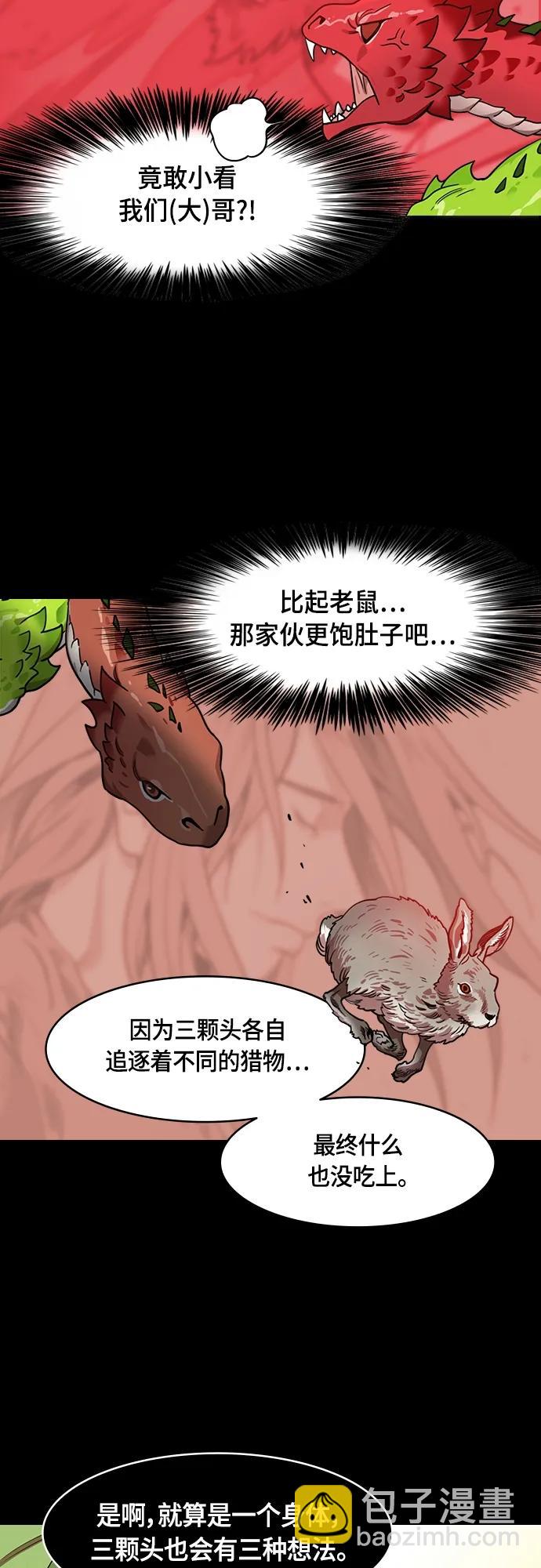 摩登三國 - [第513話] 夷陵之戰-孫權的求婚(feat. 關羽) - 5