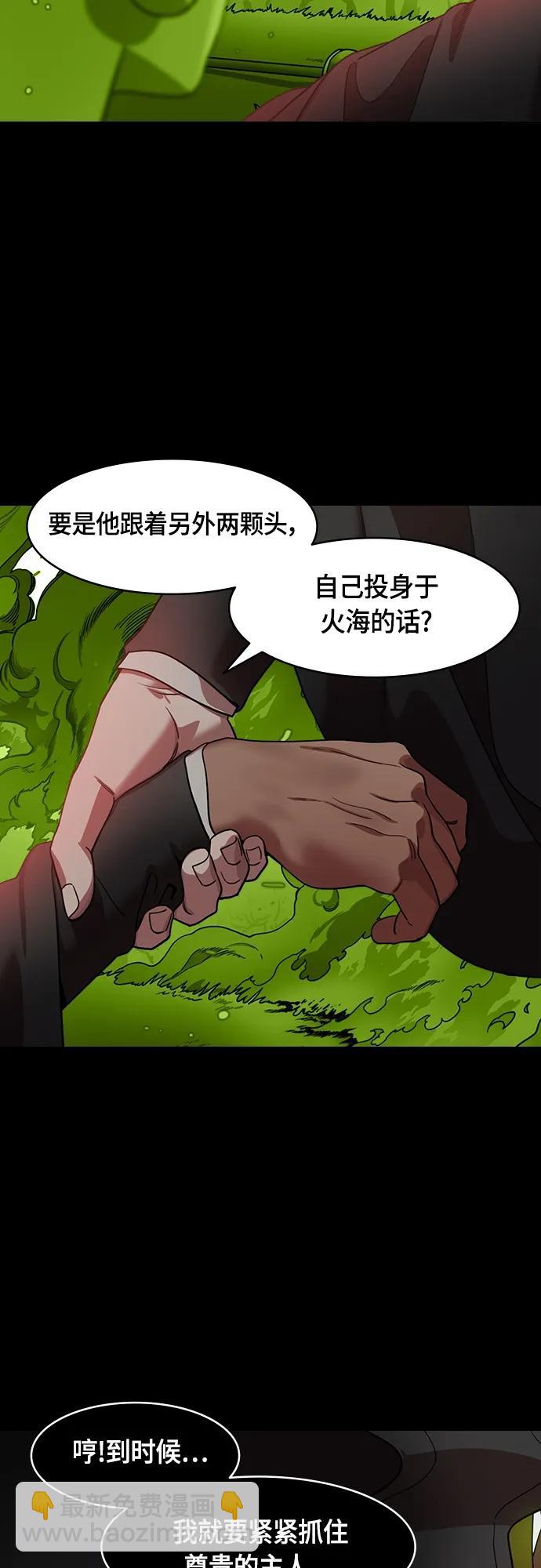 摩登三國 - [第513話] 夷陵之戰-孫權的求婚(feat. 關羽) - 4