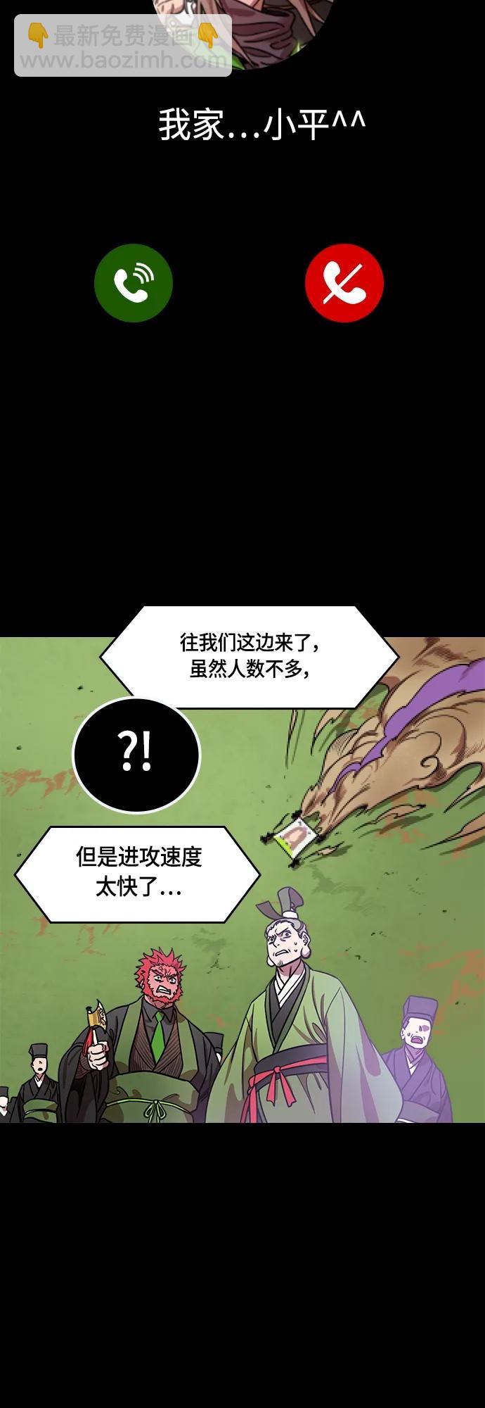 摩登三國 - [第513話] 夷陵之戰-孫權的求婚(feat. 關羽) - 3