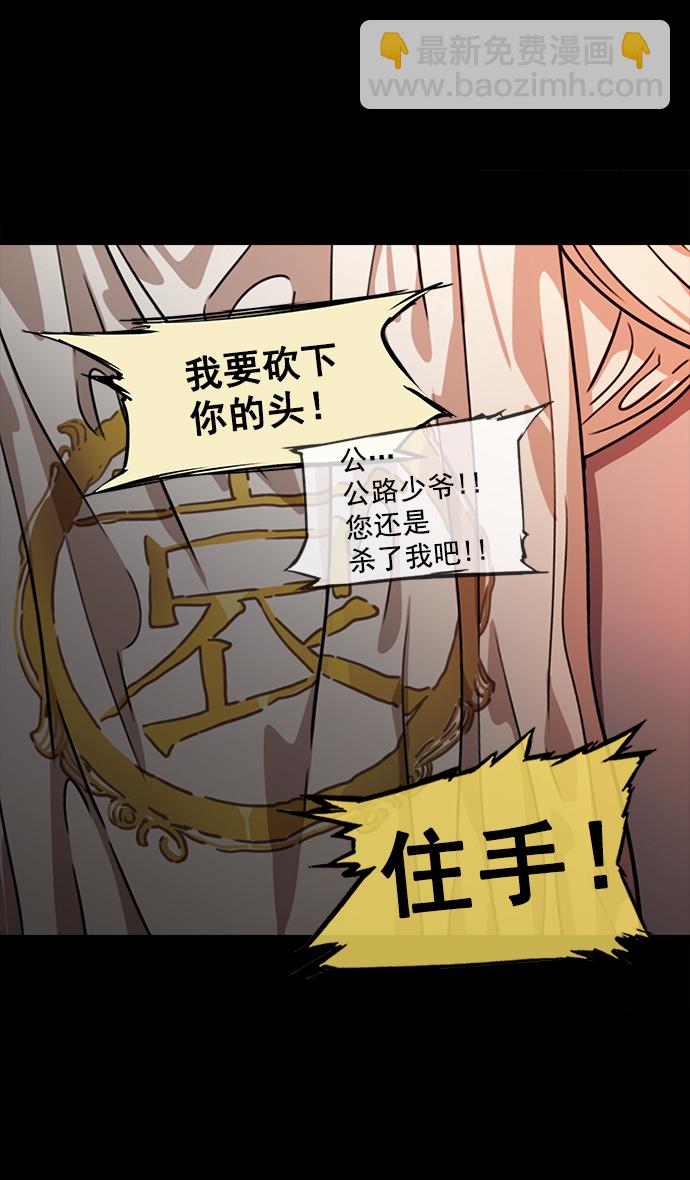 摩登三國 - [第53話] 十常侍之亂—男神的困境 - 5