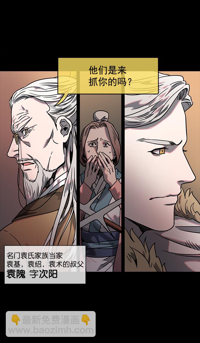 摩登三國 - [第53話] 十常侍之亂—男神的困境 - 1