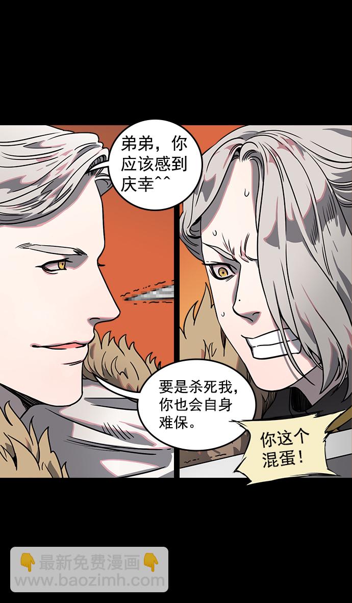 摩登三國 - [第53話] 十常侍之亂—男神的困境 - 5