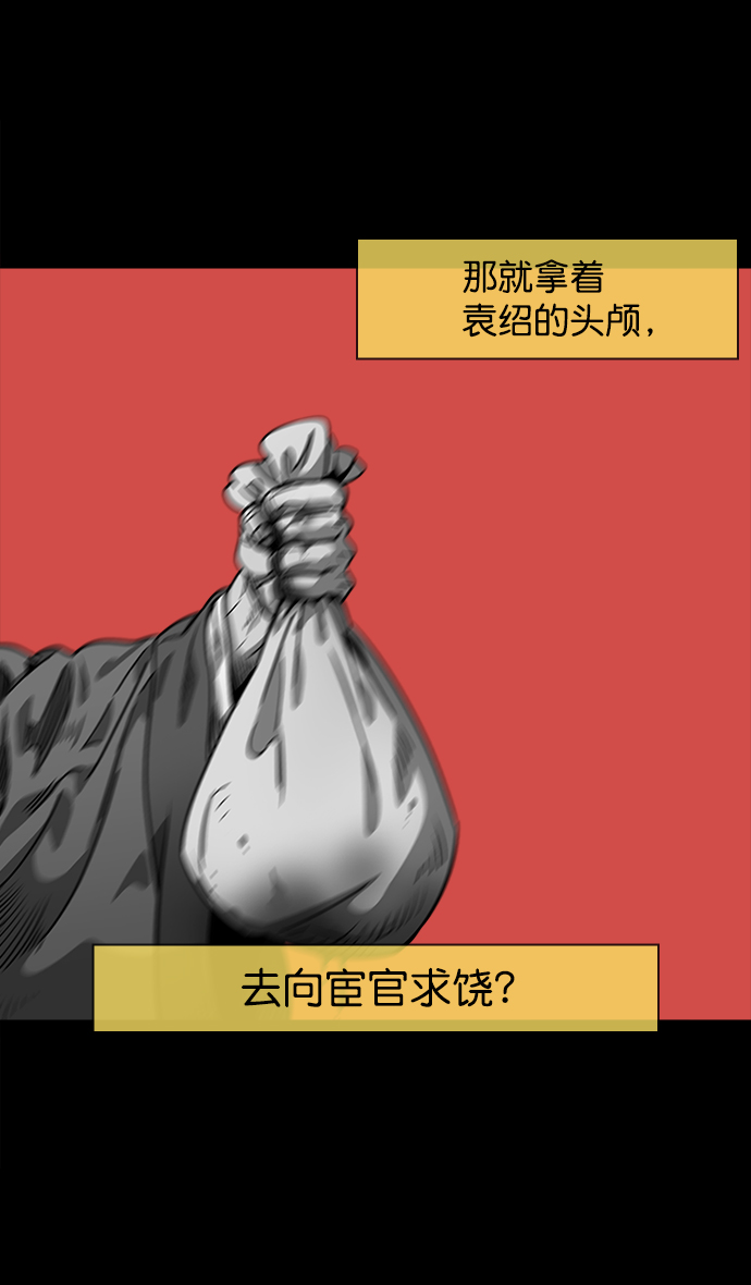 [第53话] 十常侍之乱—男神的困境25