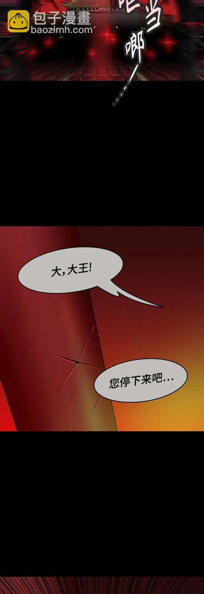 摩登三國 - [第521話] 夷陵之戰-司馬懿勸曹操 - 1