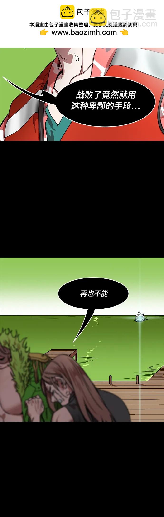 摩登三國 - [第523話] 夷陵之戰-華佗給關羽刮骨（1）曹仁的眼淚 - 4