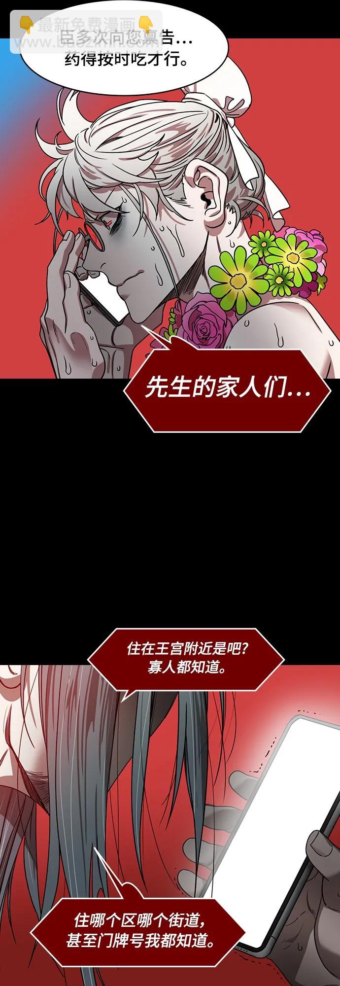 摩登三國 - [第525話] 夷陵之戰-徐晃的禮物 - 1