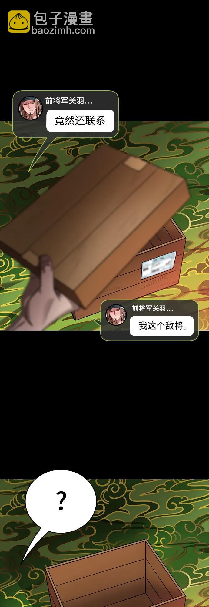 摩登三國 - [第525話] 夷陵之戰-徐晃的禮物 - 5