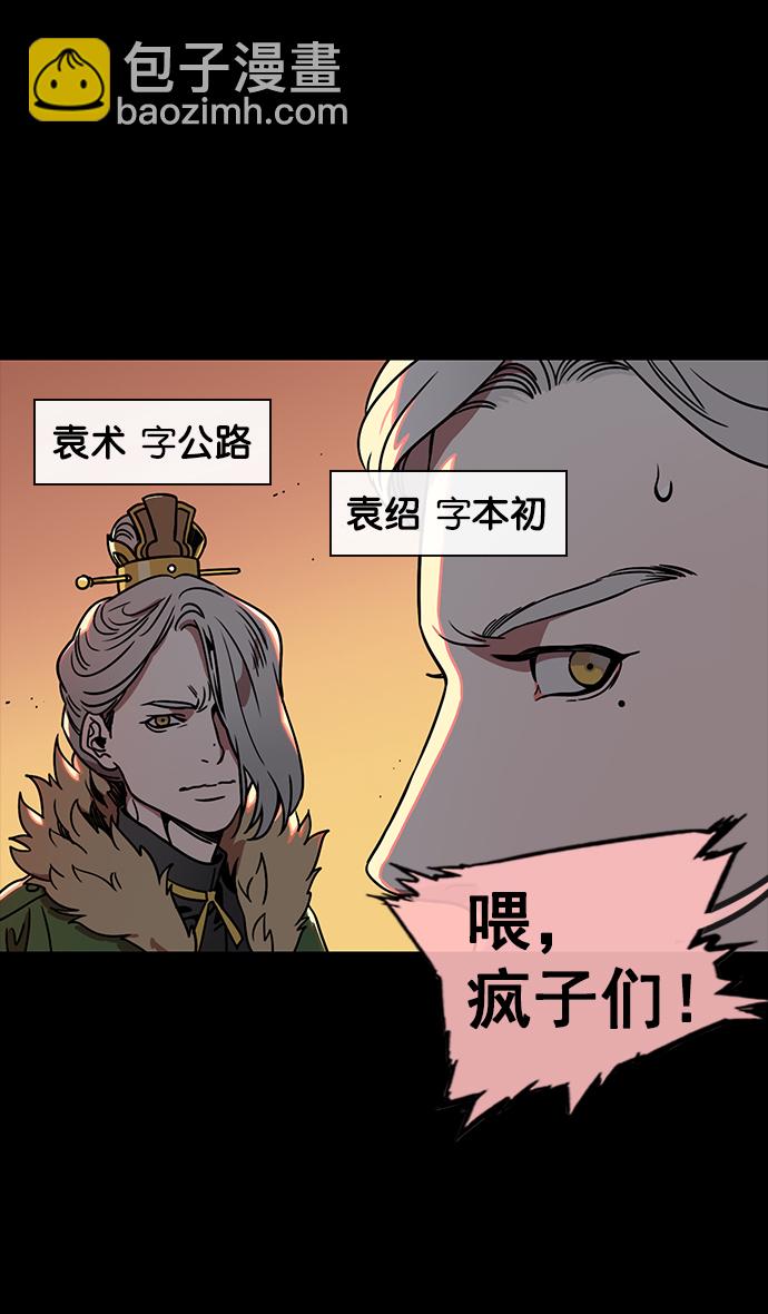 [第55话] 十常侍之乱—忠臣，曹操19