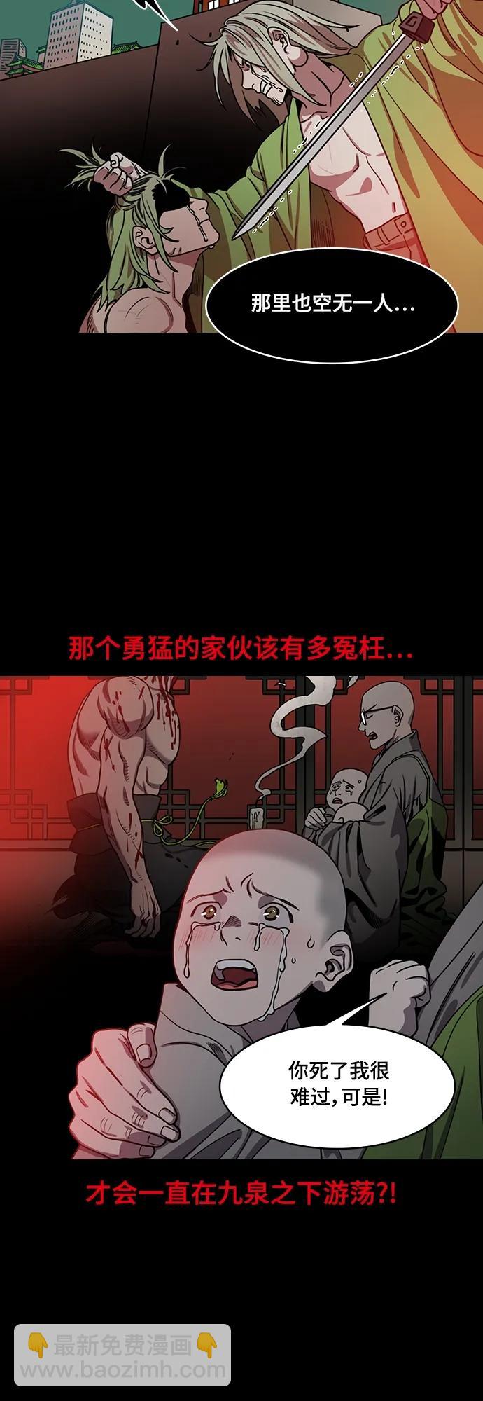 摩登三國 - [第543話] 夷陵之戰-皇帝，劉備 - 4