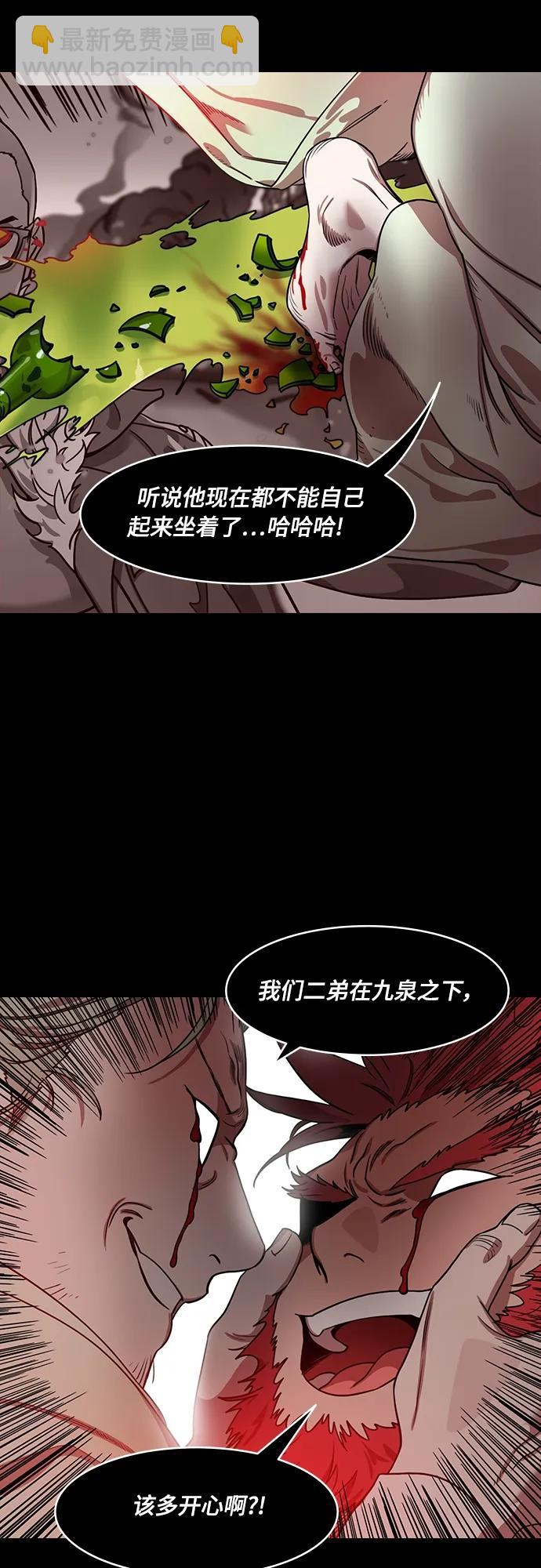 摩登三國 - [第545話] 夷陵之戰-離水之魚（2）呂蒙倒下 - 5