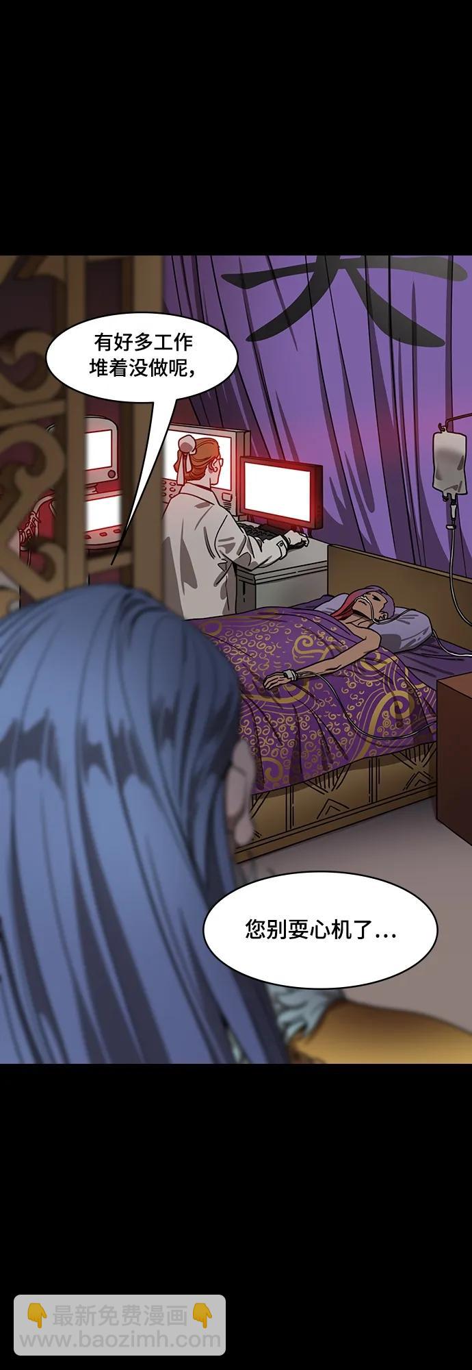 摩登三國 - [第545話] 夷陵之戰-離水之魚（2）呂蒙倒下 - 4