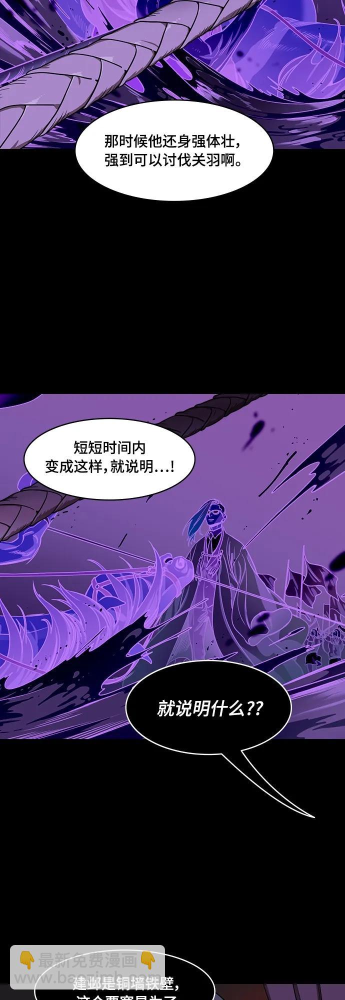 摩登三國 - [第545話] 夷陵之戰-離水之魚（2）呂蒙倒下 - 2