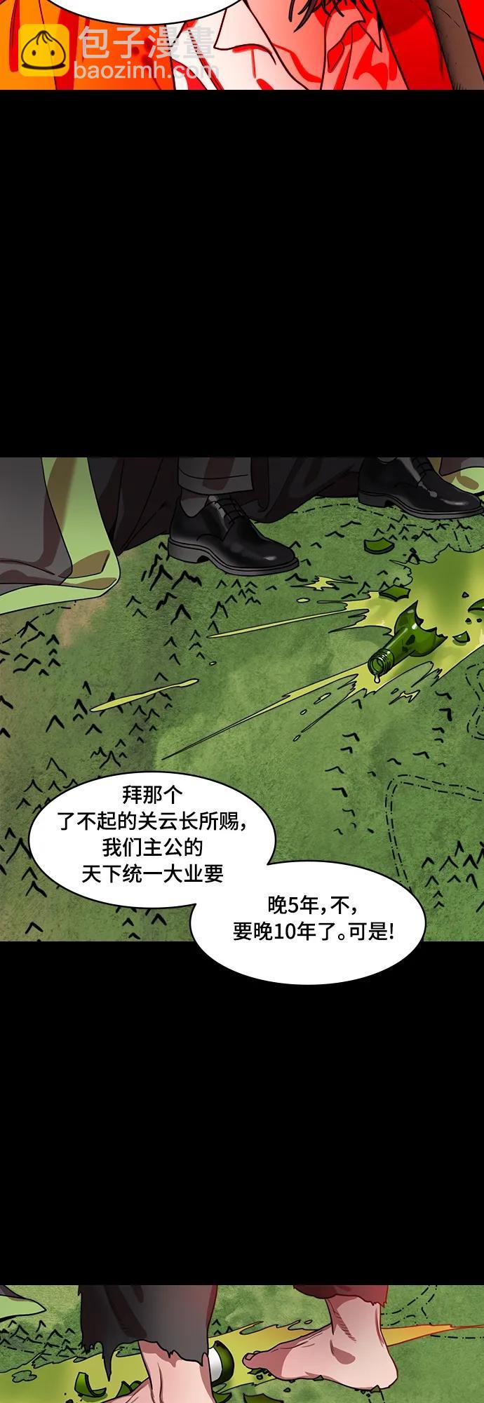 摩登三國 - [第545話] 夷陵之戰-離水之魚（2）呂蒙倒下 - 5