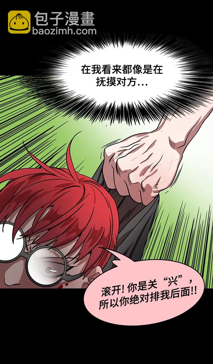 摩登三國 - [第551話] 夷陵之戰-老東西不中用？(feat.黃忠) - 5