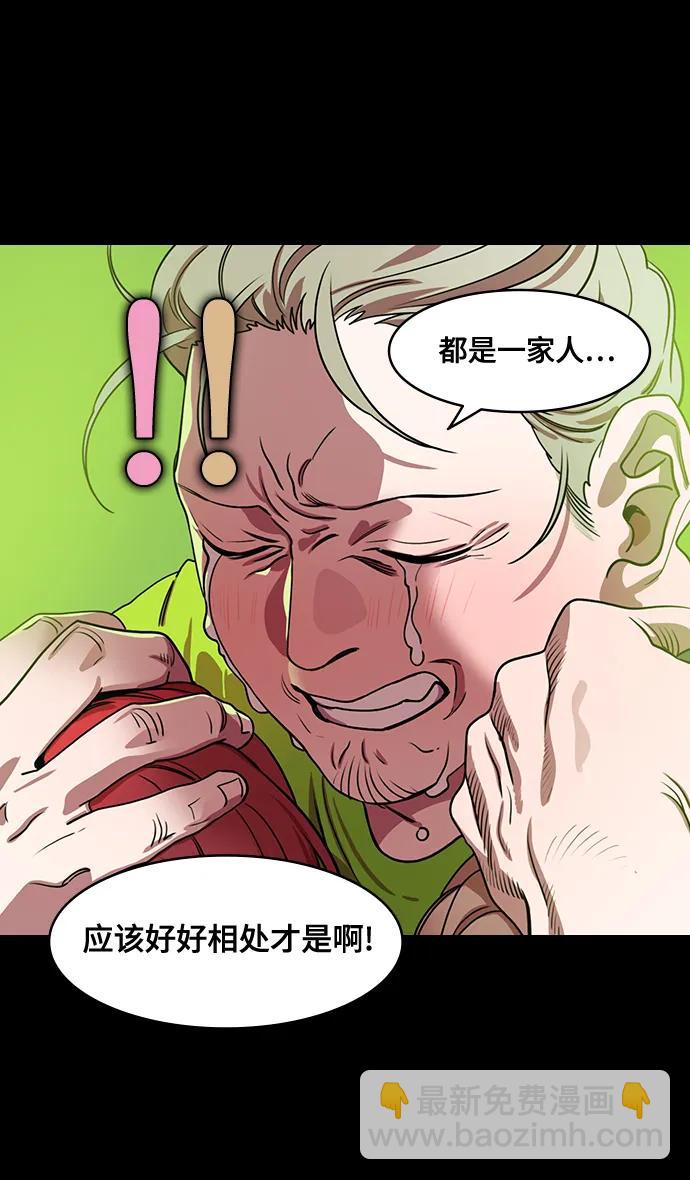 摩登三國 - [第551話] 夷陵之戰-老東西不中用？(feat.黃忠) - 4