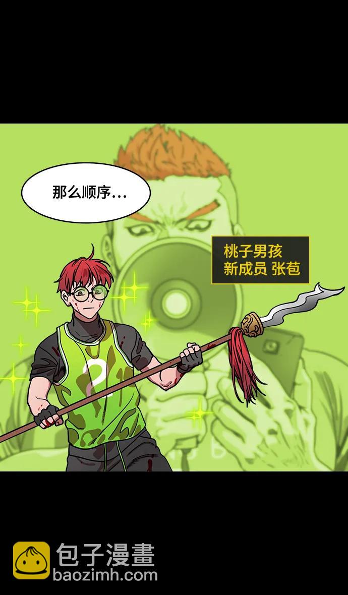 摩登三國 - [第551話] 夷陵之戰-老東西不中用？(feat.黃忠) - 1