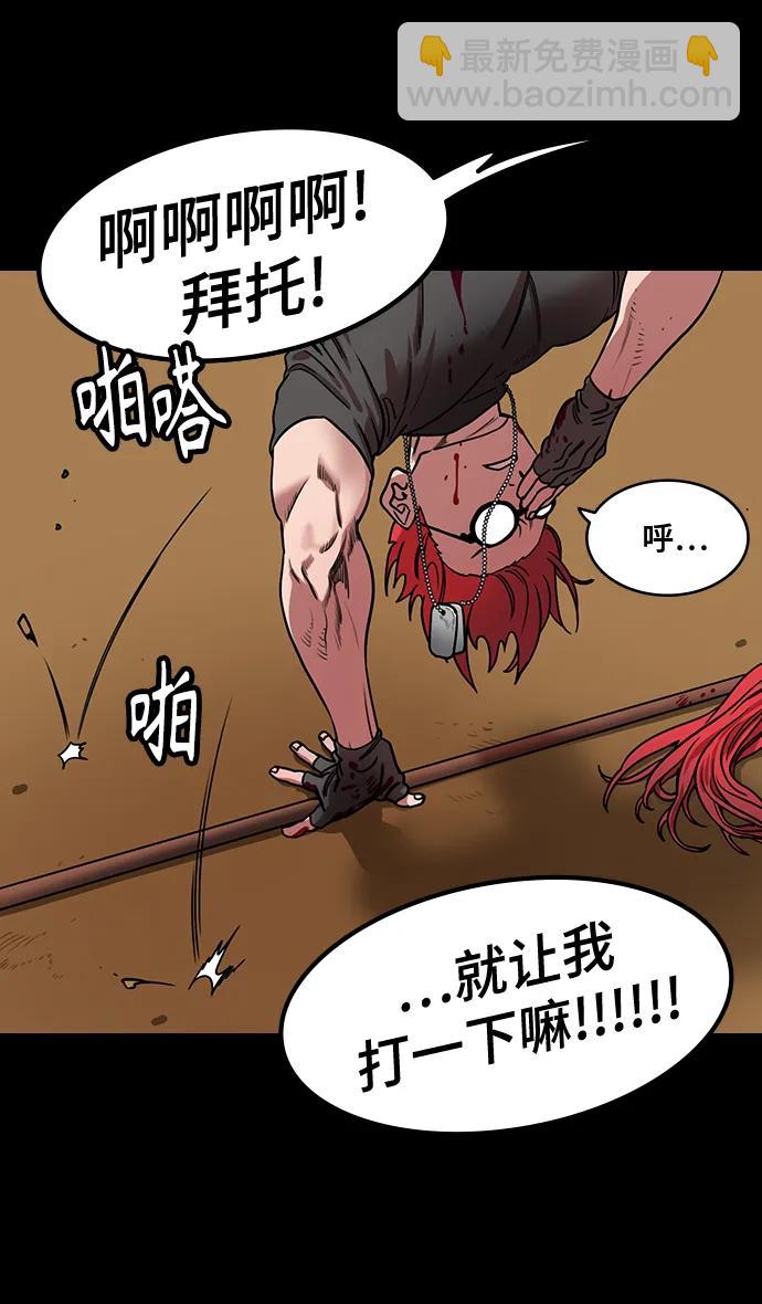 摩登三國 - [第551話] 夷陵之戰-老東西不中用？(feat.黃忠) - 3