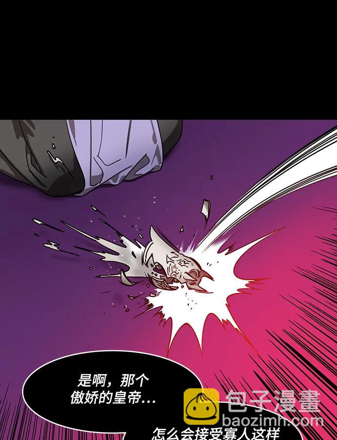 摩登三國 - [第553話] 成爲祭品的孫尚香 - 2