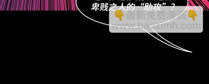 摩登三國 - [第553話] 成爲祭品的孫尚香 - 3