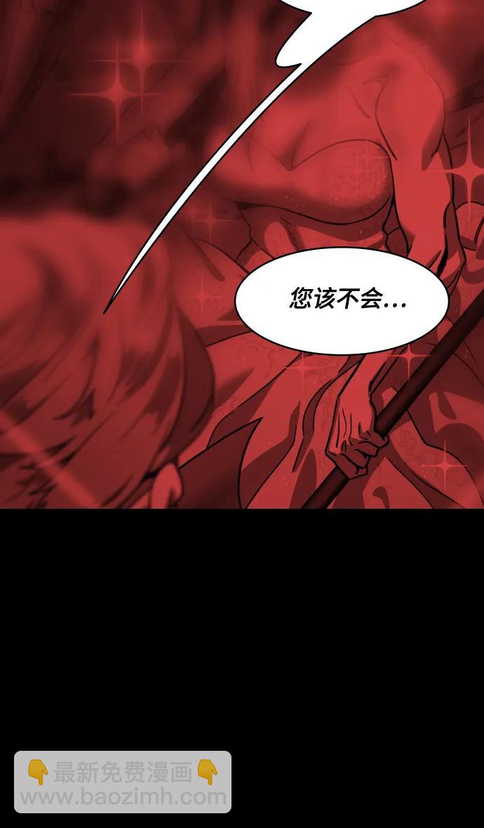 摩登三國 - [第553話] 成爲祭品的孫尚香 - 3