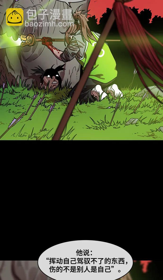 摩登三國 - [第553話] 成爲祭品的孫尚香 - 2