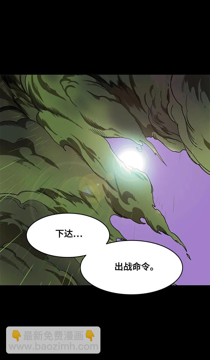 摩登三國 - [第555話] 大都督陸遜的華麗出道 - 6