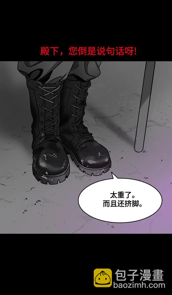 摩登三國 - [第557話] 劉備的最後（2）700裡陣營 - 4