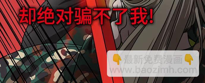 摩登三國 - [第559話] 劉備的最後（4）燃燒 - 2
