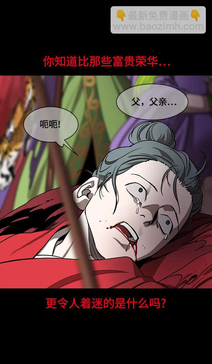 摩登三國 - [第559話] 劉備的最後（4）燃燒 - 5